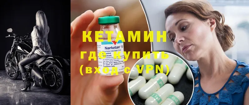 где найти наркотики  Высоцк  КЕТАМИН ketamine 